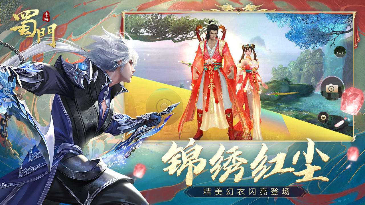 蜀门手游（精选）截图4