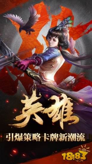 英雄杀（精选）截图2