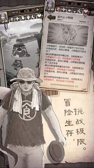 荒野求生手游（精选）截图3