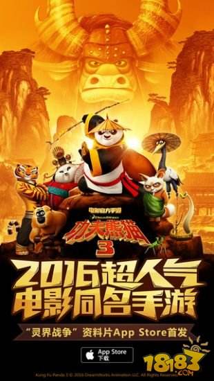 功夫熊猫3(精选)截图5
