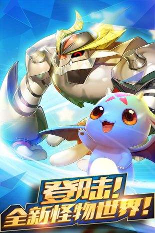 怪物x联盟2(精选)截图4