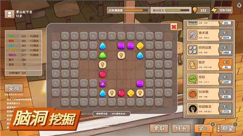 中国式家长（精选）截图2