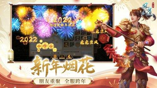 问道（精选）截图2