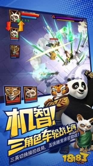功夫熊猫3(精选)截图4