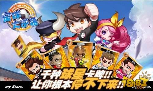 足球大逆袭（精选）截图2