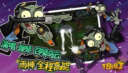 植物大战僵尸全明星(精选)截图2