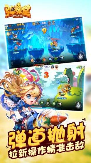 弹弹堂（精选）截图1