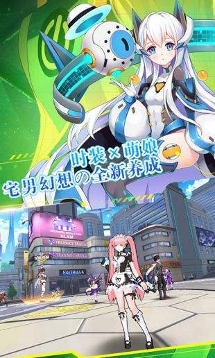 元气战姬学院（精选）截图1