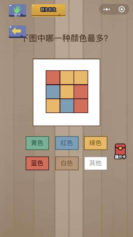 脑力大乱斗（精选）截图3