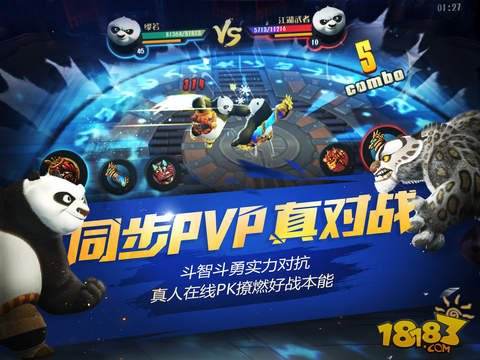 功夫熊猫官方手游（精选）截图4