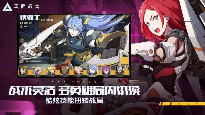 王牌战士(精选)截图2