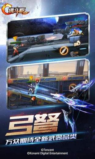 魂斗罗：归来（精选）截图3