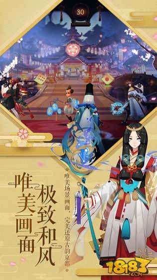 阴阳师（精选）截图3