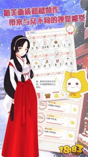暖暖的换装物语珍藏版（精选）截图3
