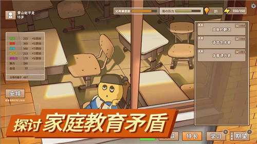 中国式家长（精选）截图1