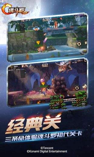 魂斗罗：归来（精选）截图5