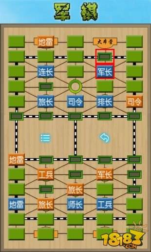 军棋（精选）截图2