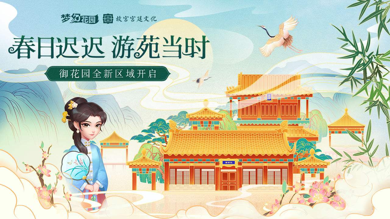 梦幻花园(精选)截图1