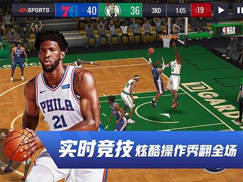 NBA LIVE Mobile（精选）截图4