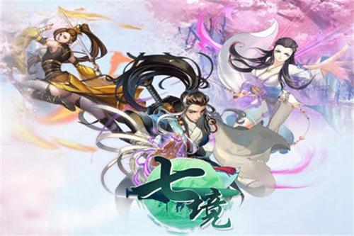七境（精选）截图5
