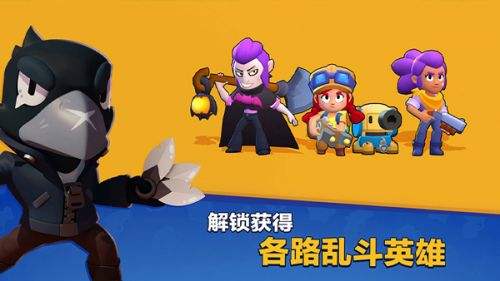 荒野乱斗（精选）截图3
