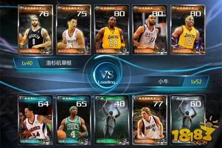 NBA梦之队（精选）截图4