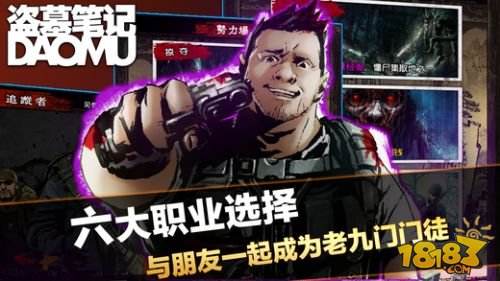 盗墓笔记(精选)截图4