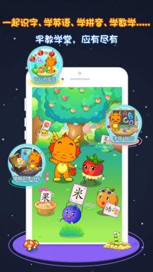 小伴龙（精选）截图1