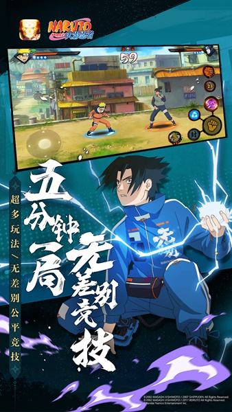 火影忍者（精选）截图3