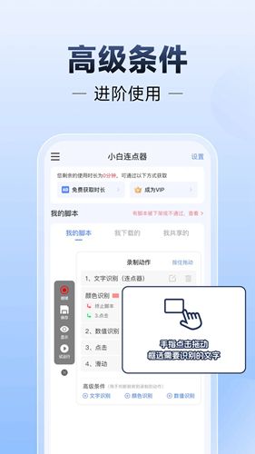 自动连点器(精选)截图1