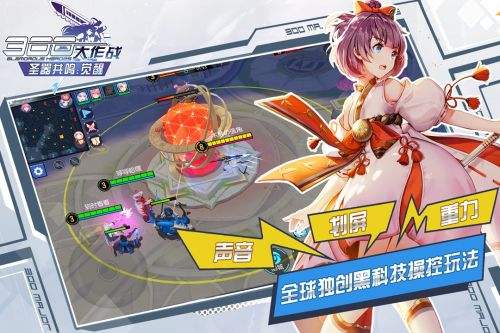 300大作战（精选）截图5