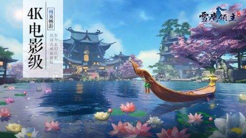 雪鹰领主(精选)截图5