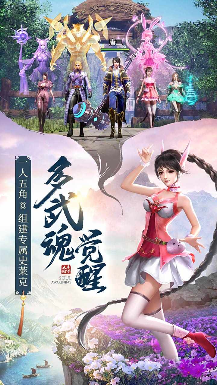 斗罗大陆(精选)截图4