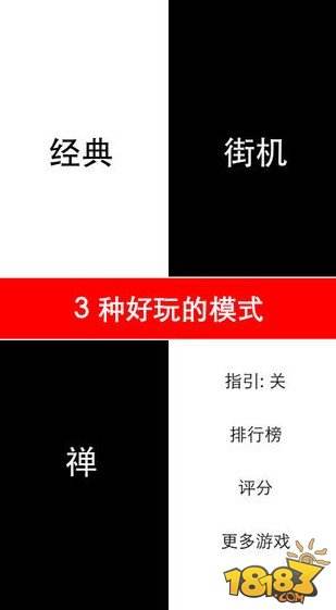 钢琴块儿（精选）截图2