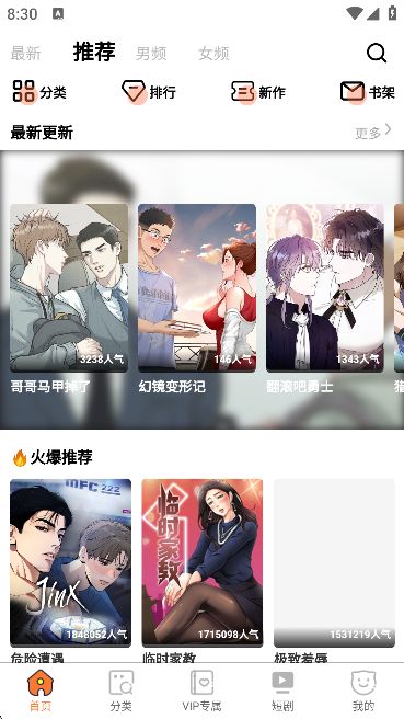 异次元(精选)截图2
