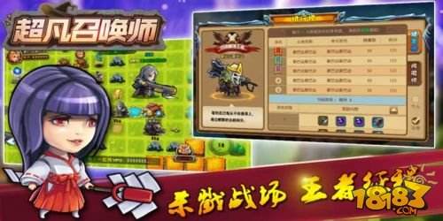 超凡召唤师(精选)截图4