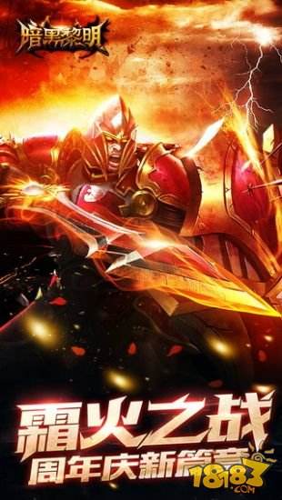 暗黑黎明（精选）截图5