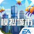 模拟城市：我是市长（精选）