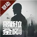 明日之后（精选）