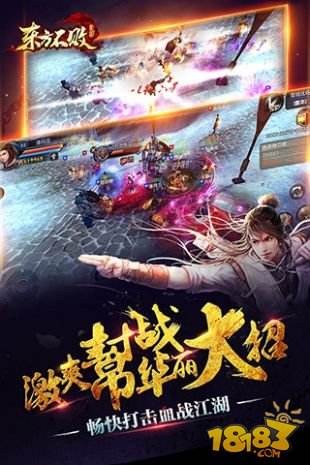 东方不败（精选）截图2