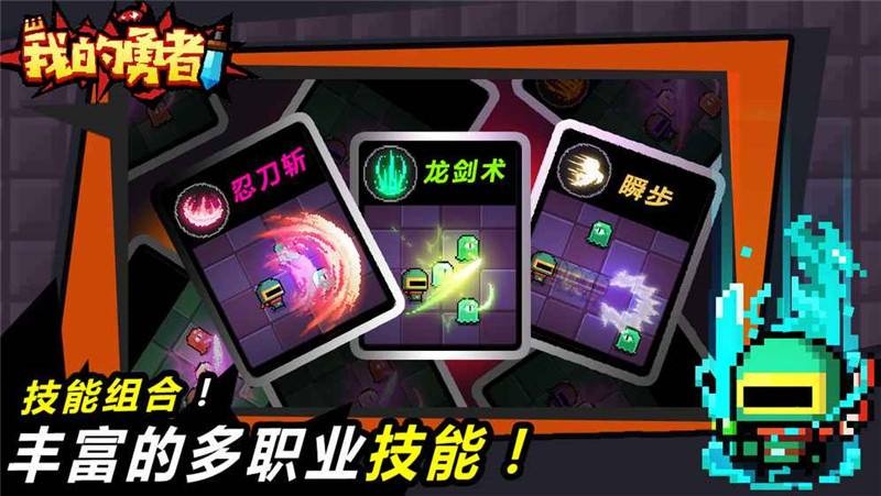 我的勇者（精选）截图1