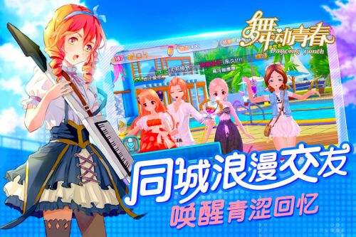 舞动青春(精选)截图1