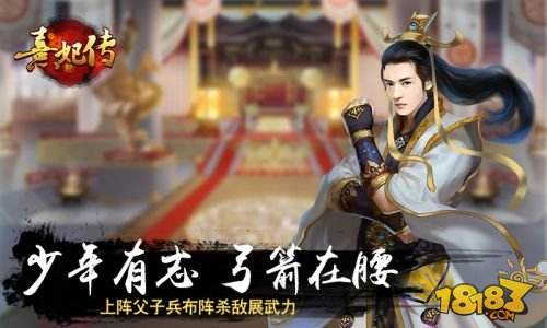 熹妃传(精选)截图2