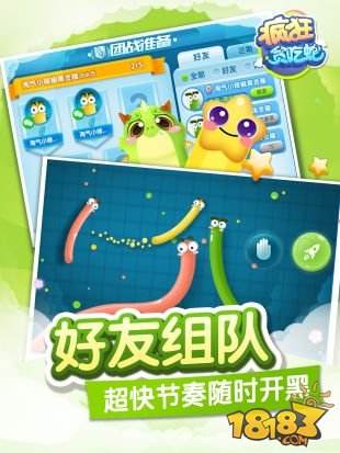 疯狂贪吃蛇(精选)截图3