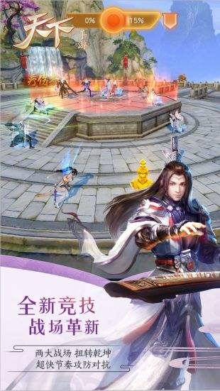 天下手游（精选）截图2