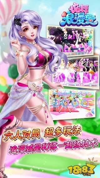 炫舞浪漫爱（精选）截图2