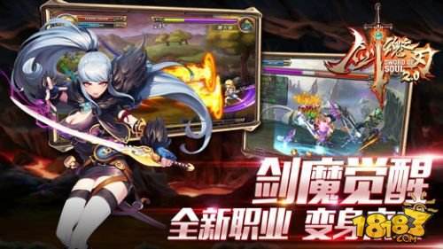 剑魂之刃（精选）截图5