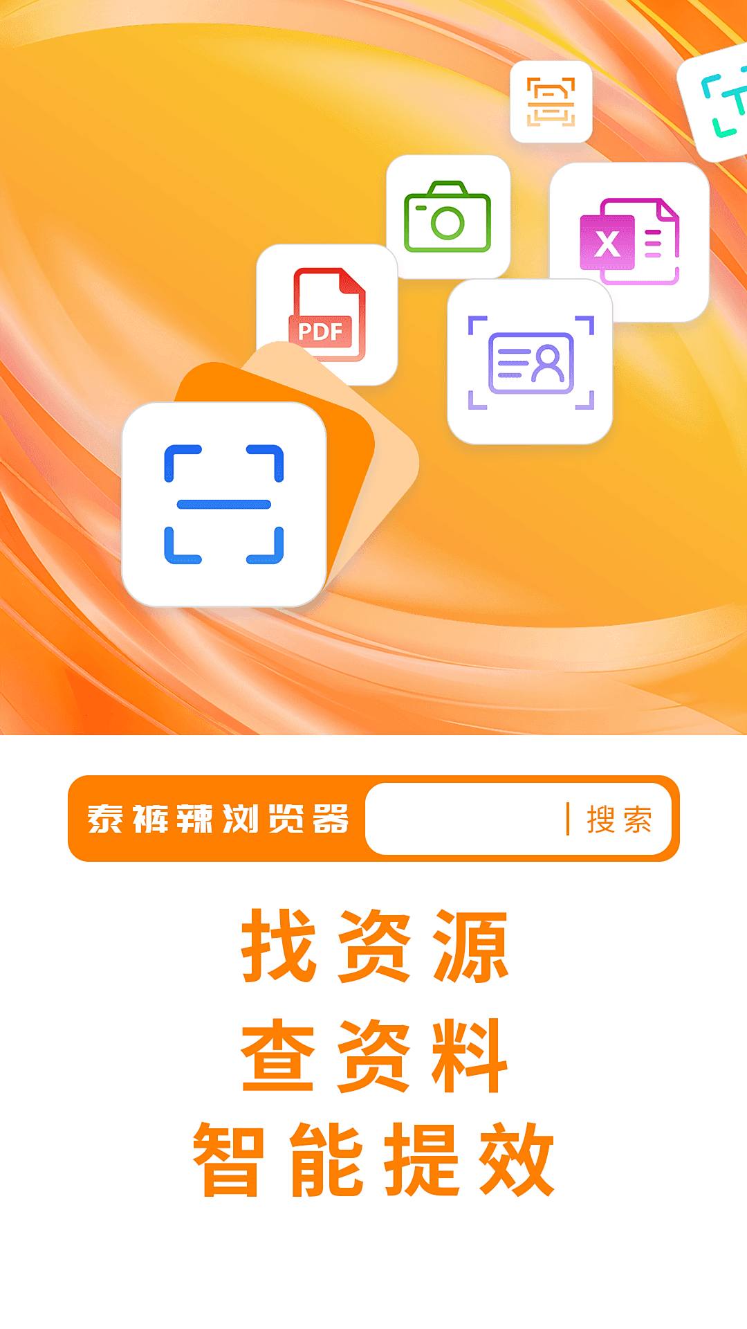 泰裤辣APP(精选)截图3