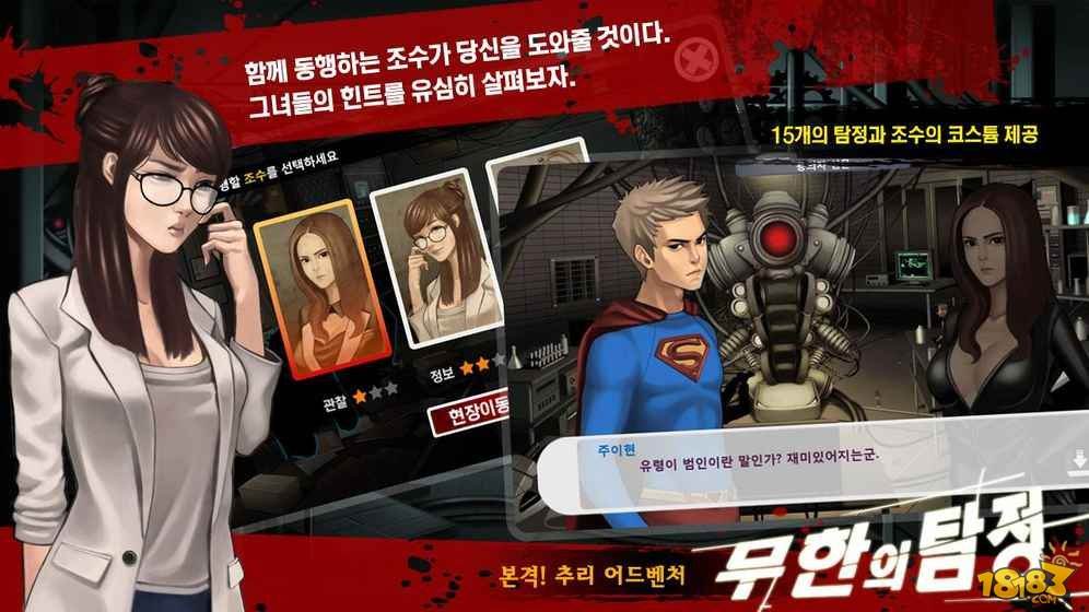口袋侦探（精选）截图3