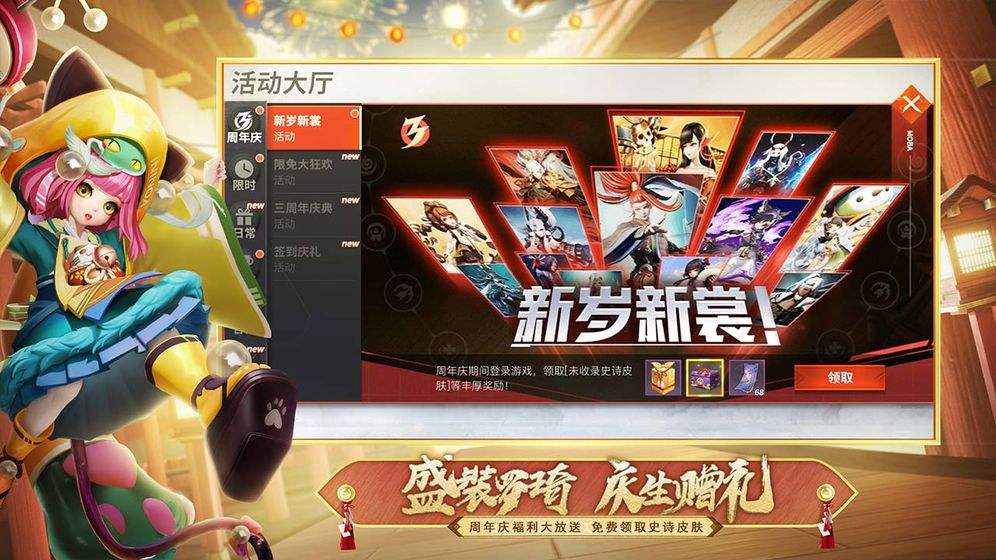 决战!平安京（精选）截图3